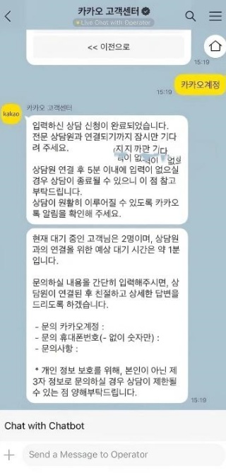 kakaotalk