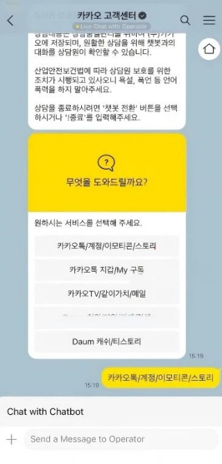 kakaotalk