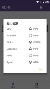 kitty磁力猫