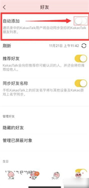 kakaotalk