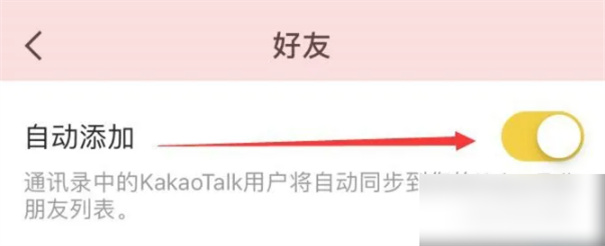 kakaotalk