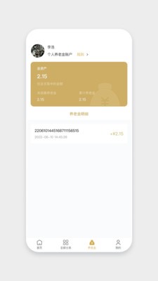 米粒商城截图1