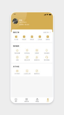 米粒商城截图2
