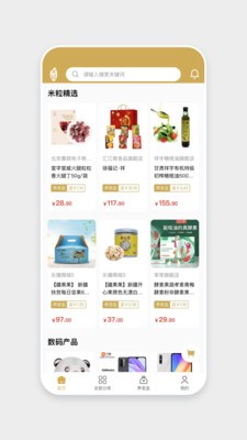 米粒商城截图3