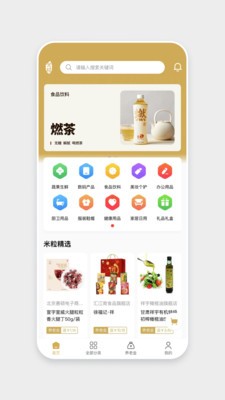 米粒商城截图4