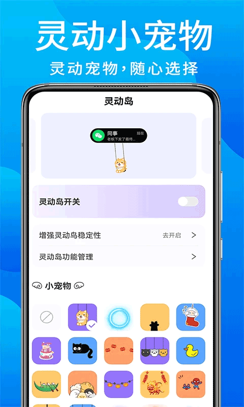 灵动鸟APP截图1