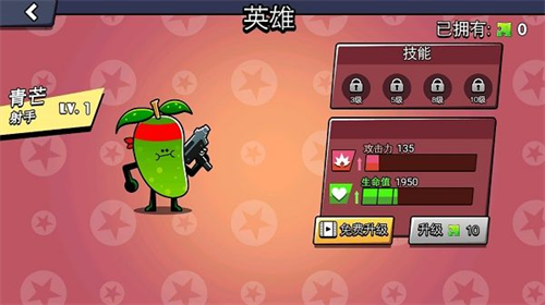 水果大战害虫