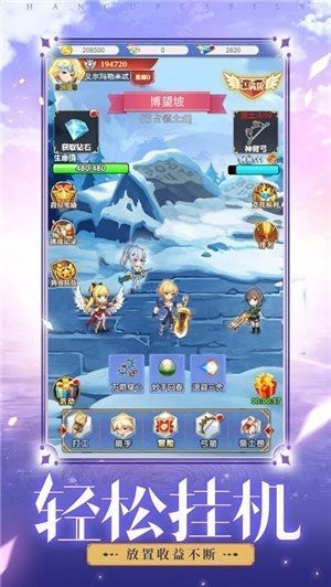风色幻想5截图3