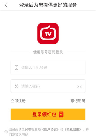 全民tv直播平台
