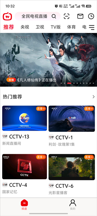 全民tv直播平台