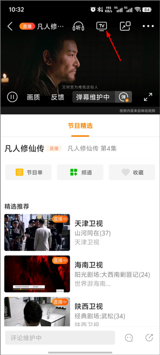 全民tv直播平台