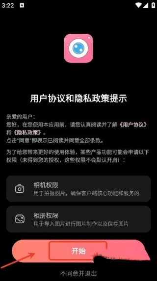 漫画相机