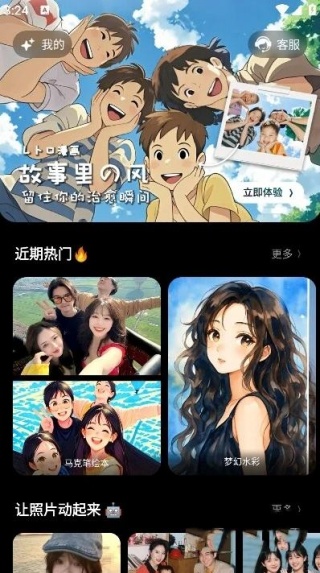 漫画相机