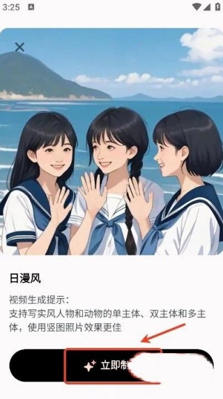 漫画相机
