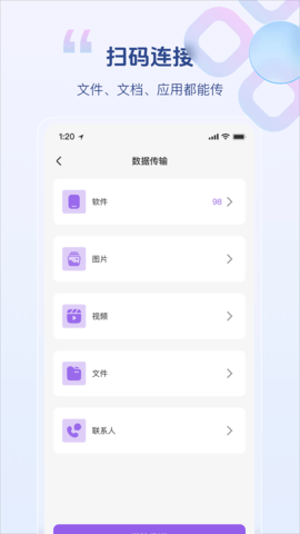 克隆空间下载器截图1
