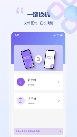 克隆空间下载器截图2