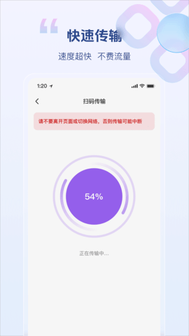 克隆空间下载器截图3