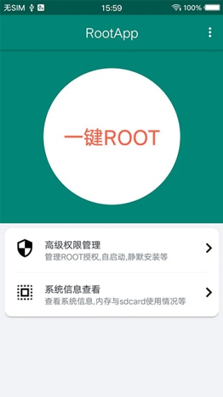 ROOT大师