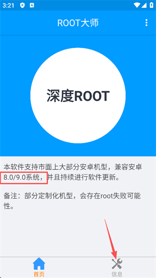 ROOT大师