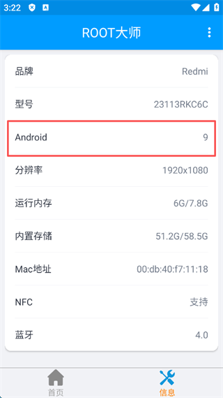 ROOT大师