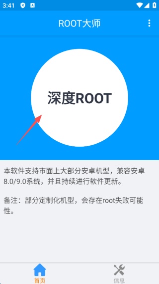 ROOT大师