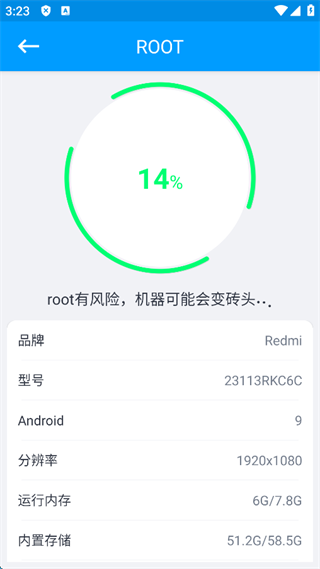 ROOT大师