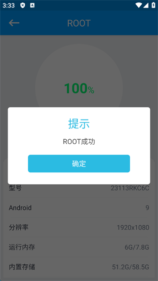 ROOT大师