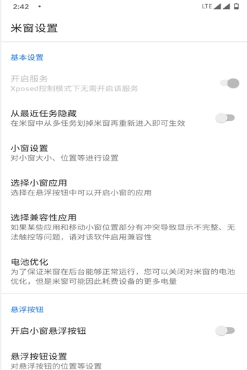 小米自由桌面
