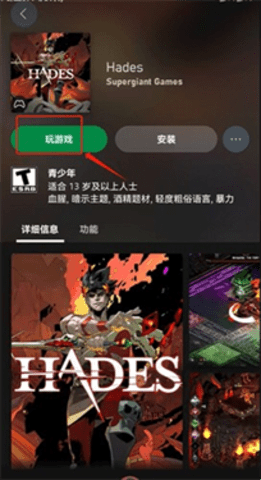 xbox360模拟器