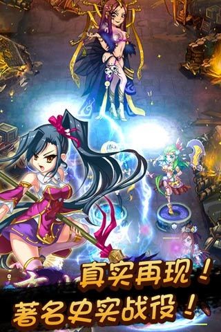 恋姬无双截图1