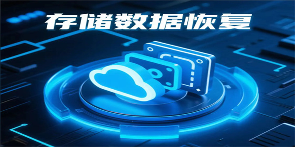 免费的数据恢复软件合集