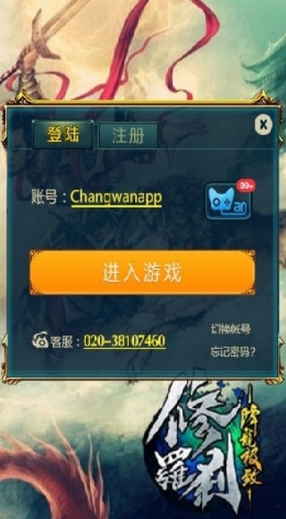 益玩游戏平台