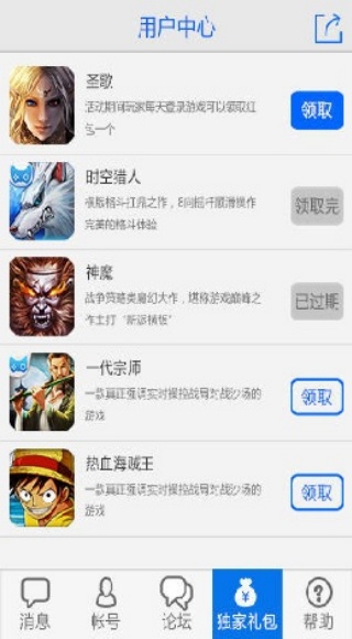 益玩游戏平台