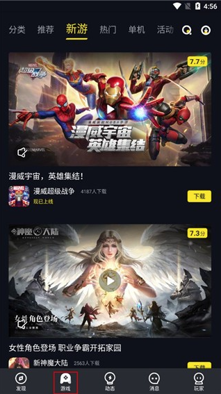 益玩游戏平台