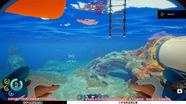 深海迷航2手电筒蓝图怎么获得 手电筒蓝图获取方法