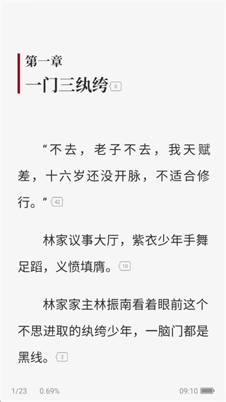 纵横书库