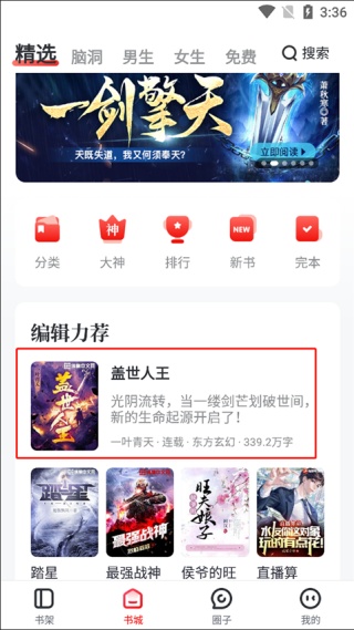 纵横书库