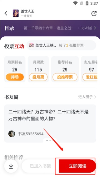纵横书库