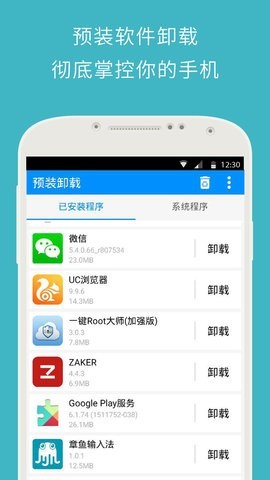 z4root截图2
