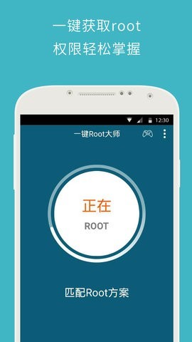 z4root截图3