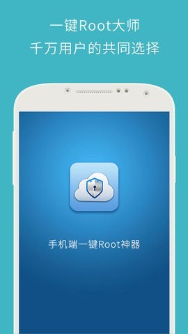 z4root截图4