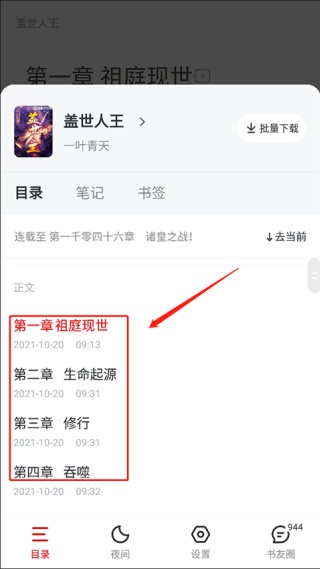 纵横书库