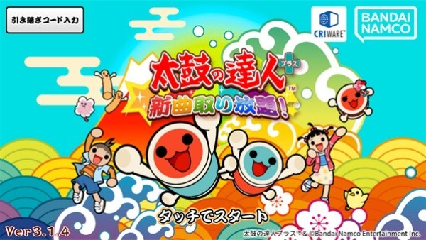 太鼓之达人亚洲版截图4