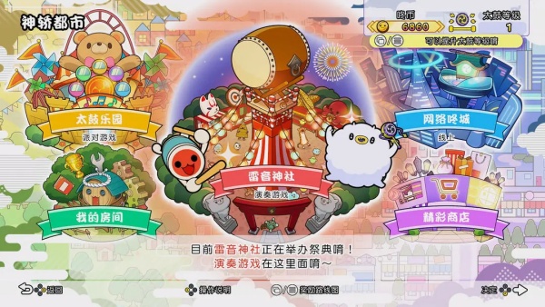 太鼓之达人亚洲版