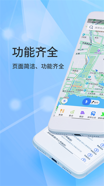 北斗侠导航截图4