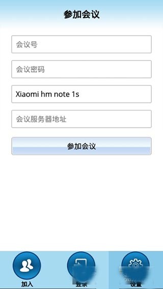 turbomeeting截图1
