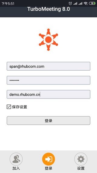 turbomeeting截图2