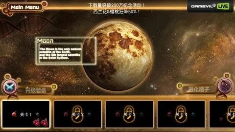 繁殖战争2