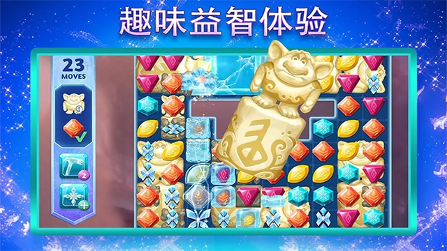 冰雪奇缘大冒险截图2