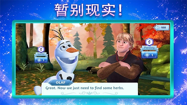 冰雪奇缘大冒险截图3